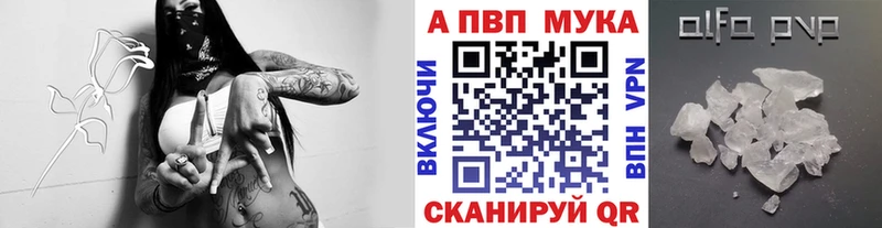 A-PVP Crystall  Купить где  Симферополь 