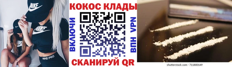 Купить закладки  Симферополь  COCAIN Fish Scale 