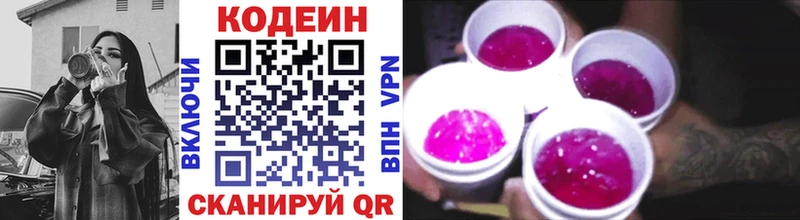 Купить  Симферополь  Codein Purple Drank 