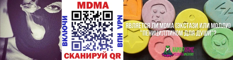 МДМА молли  Купить где  Симферополь 