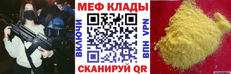 Меф 4 MMC  Купить закладки  Симферополь 
